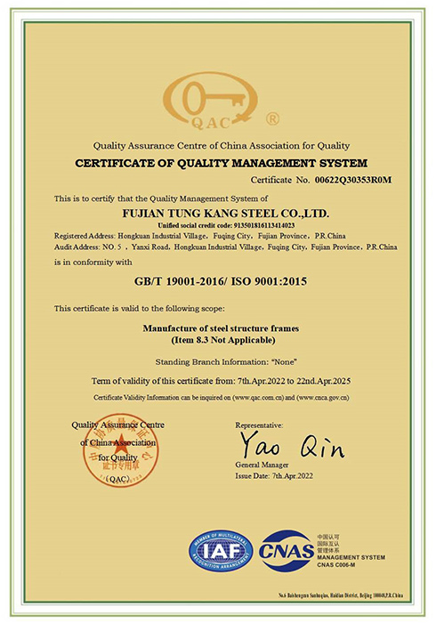 ISO 9001：English Certification
