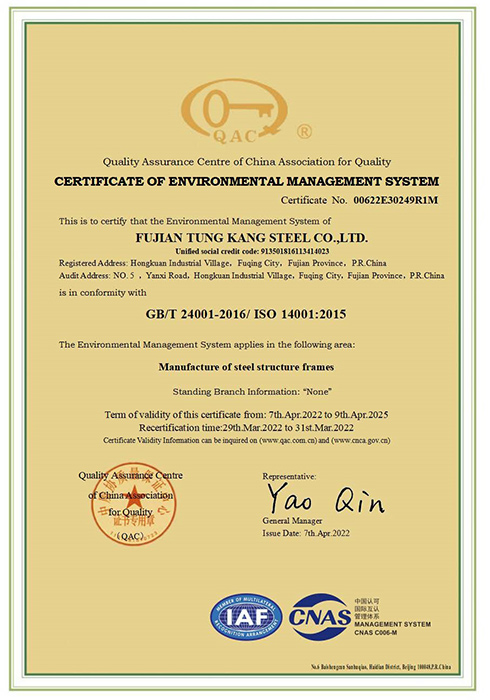 ISO14001：English Certification