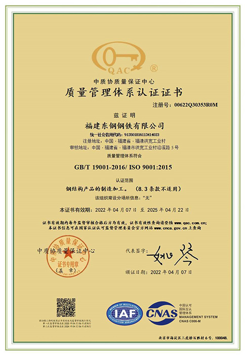 ISO 9001：Chinese Certification