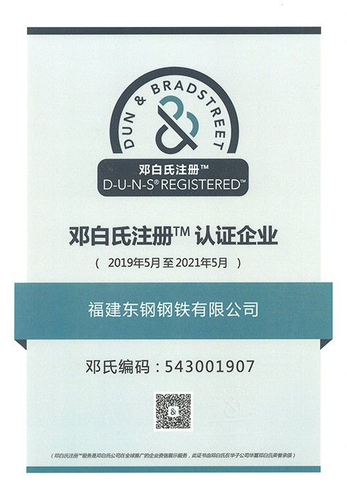 Dun & Bradstreet Certified Company